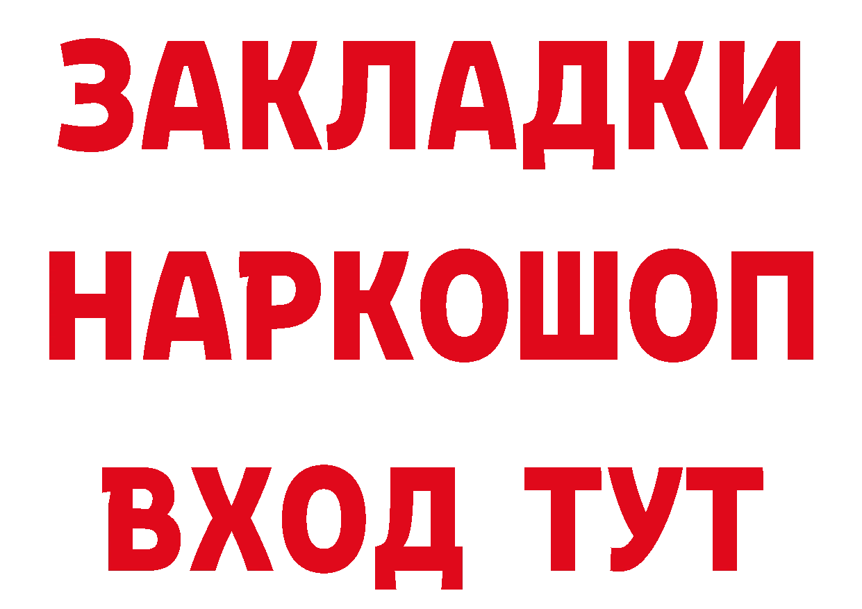 Бутират BDO сайт даркнет ссылка на мегу Неман